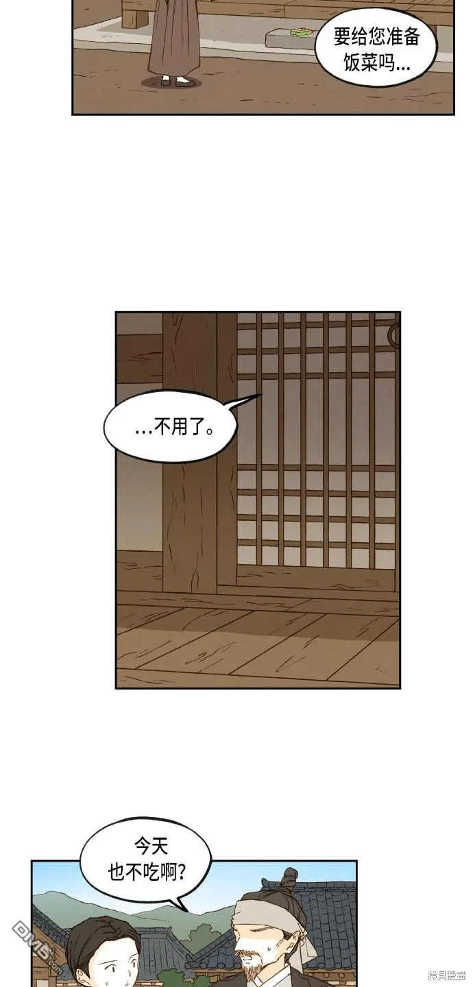 第94话 第24页