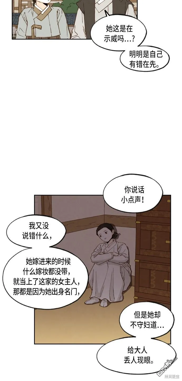 第94话 第25页