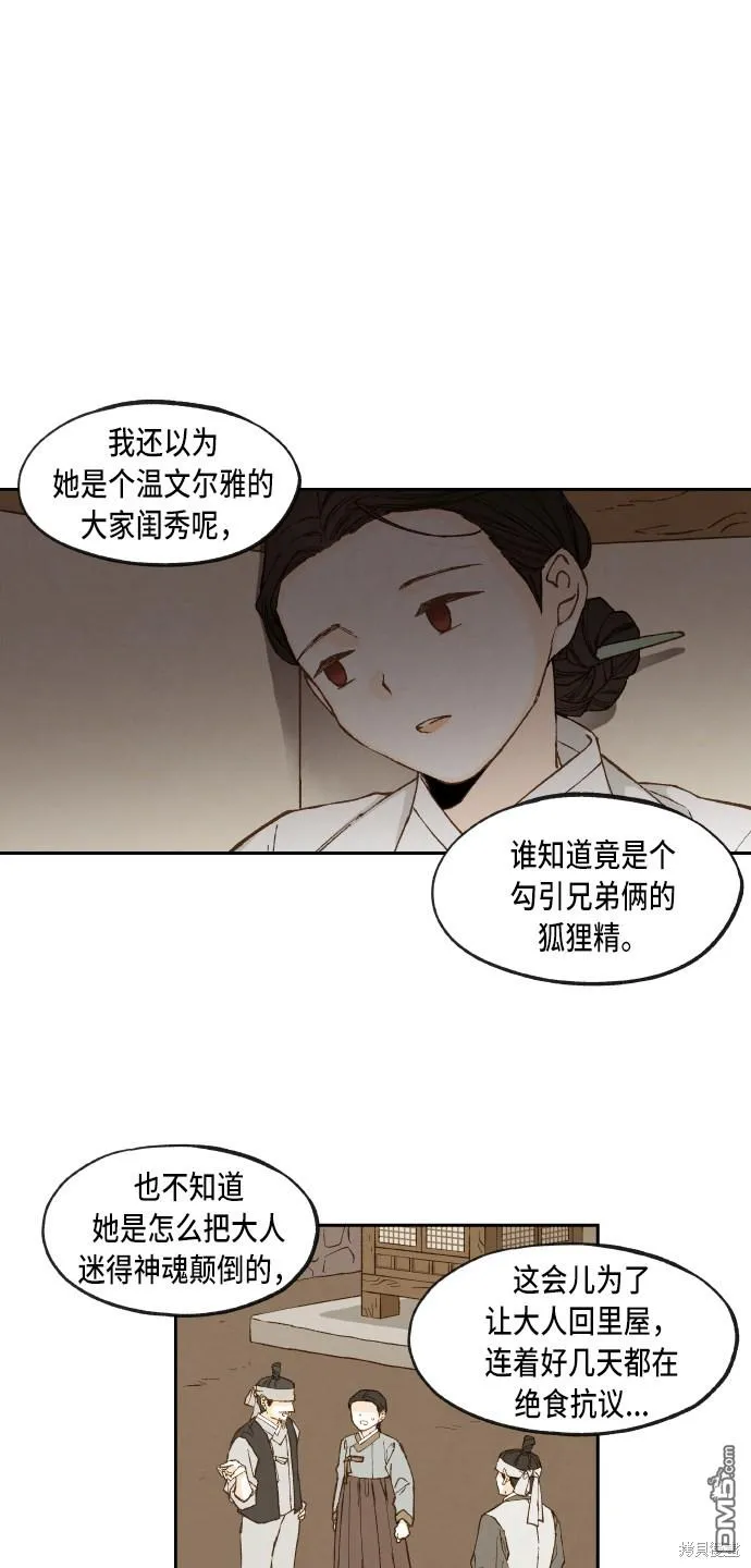 第94话 第26页