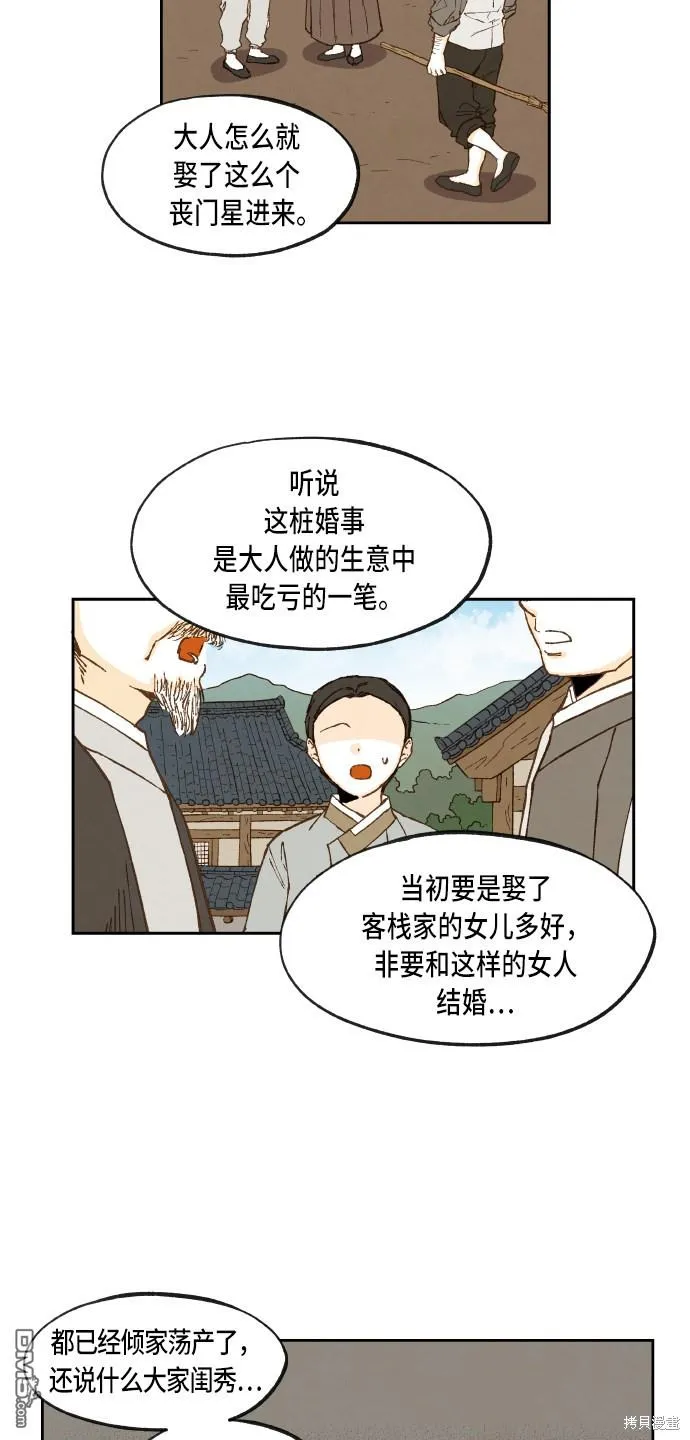 第94话 第27页