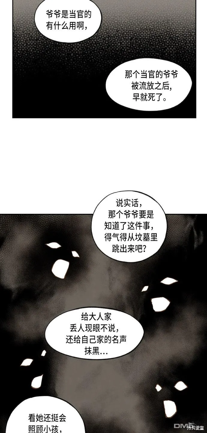 第94话 第28页