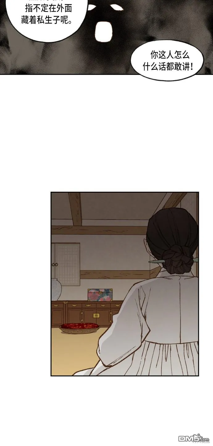 第94话 第29页