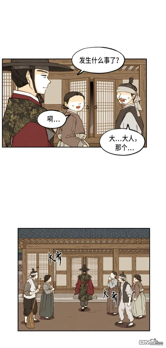 第94话 第32页