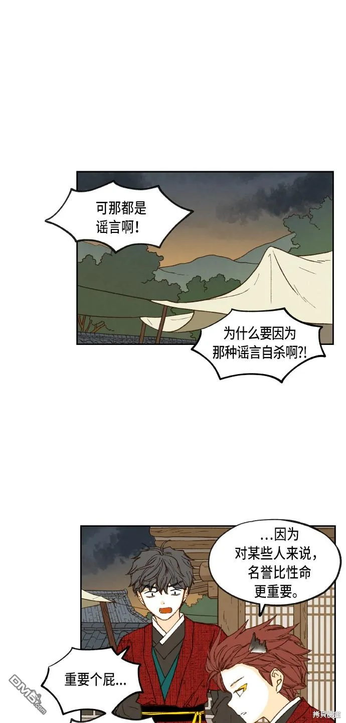 第94话 第38页