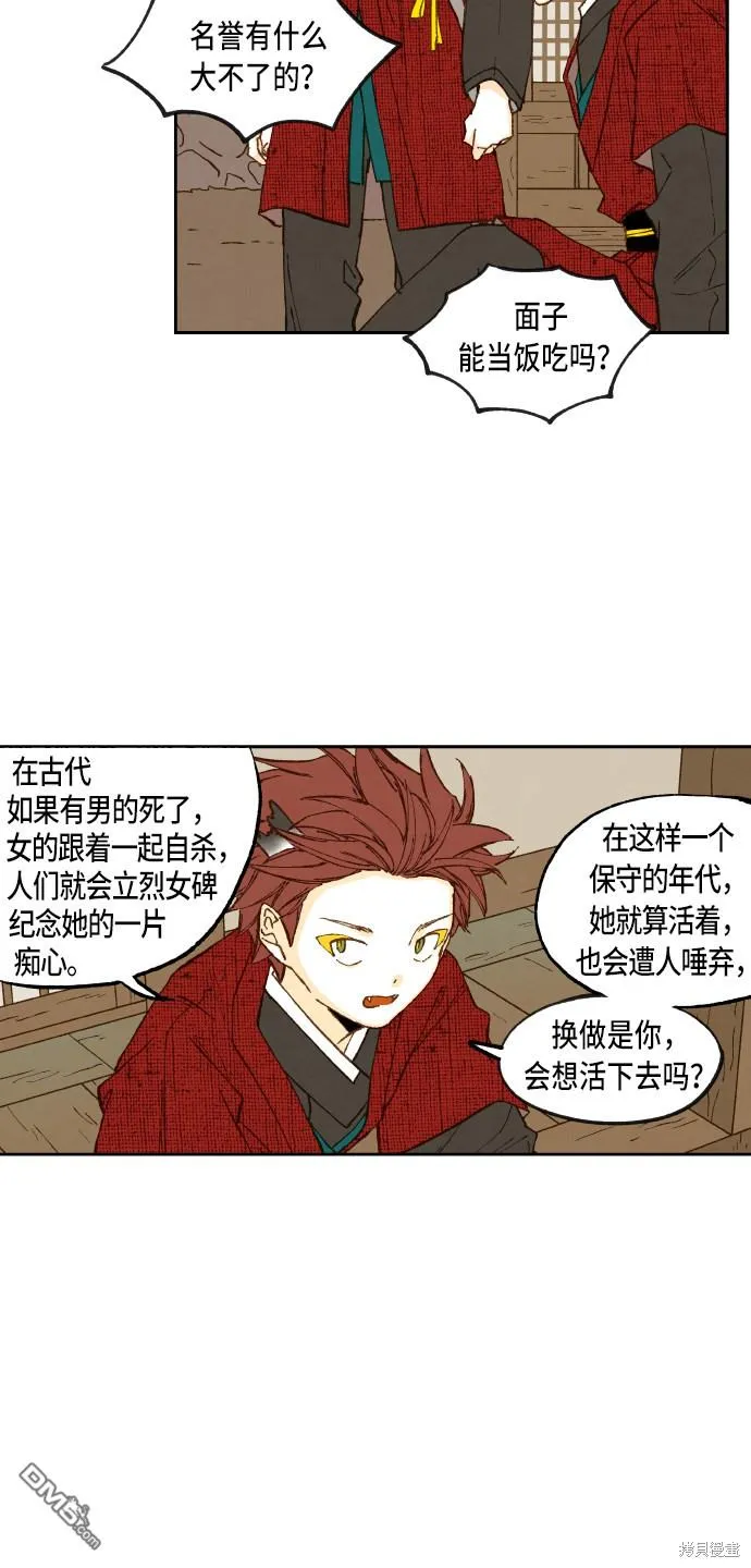 第94话 第39页