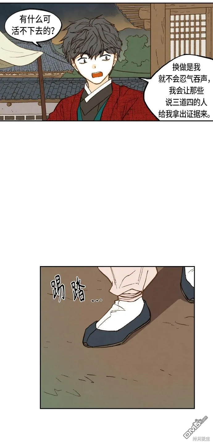 第94话 第40页