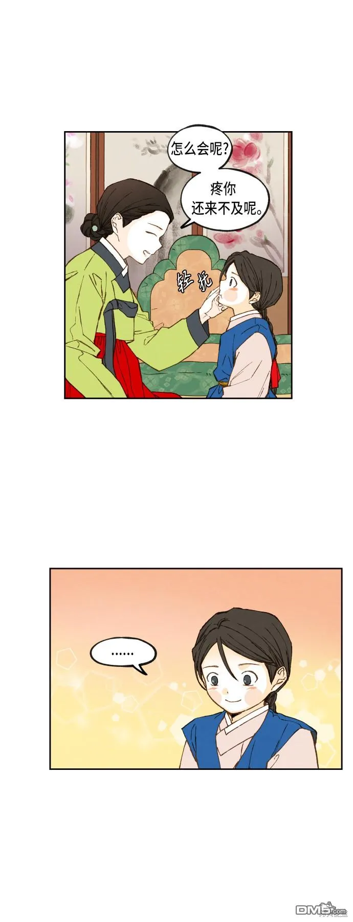 第93话 第3页