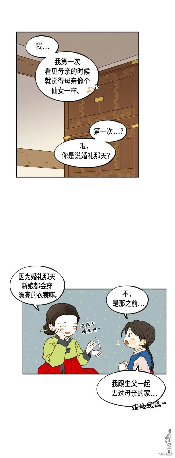 第93话 第4页