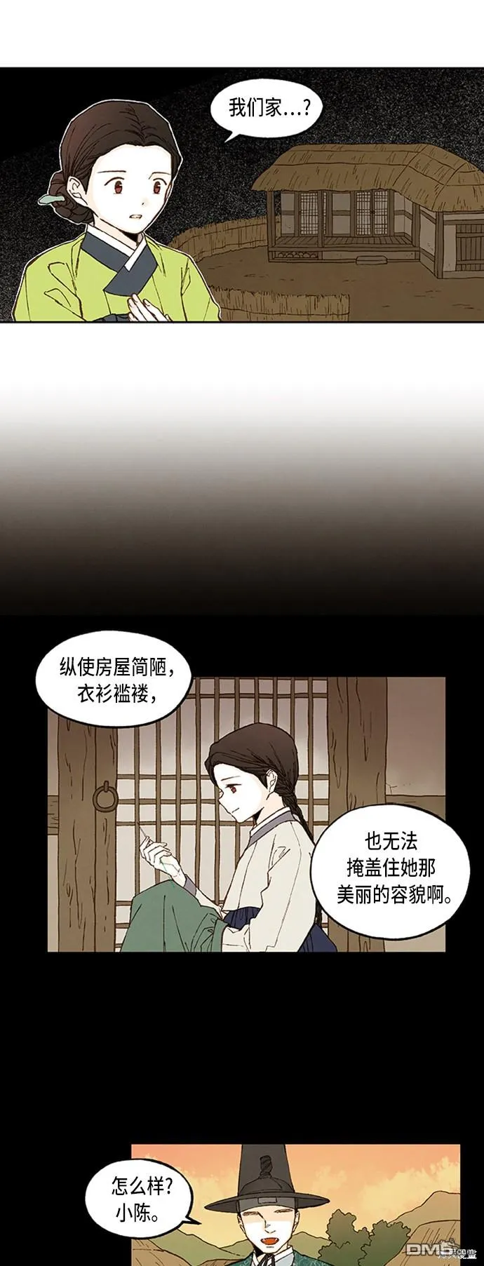 第93话 第5页