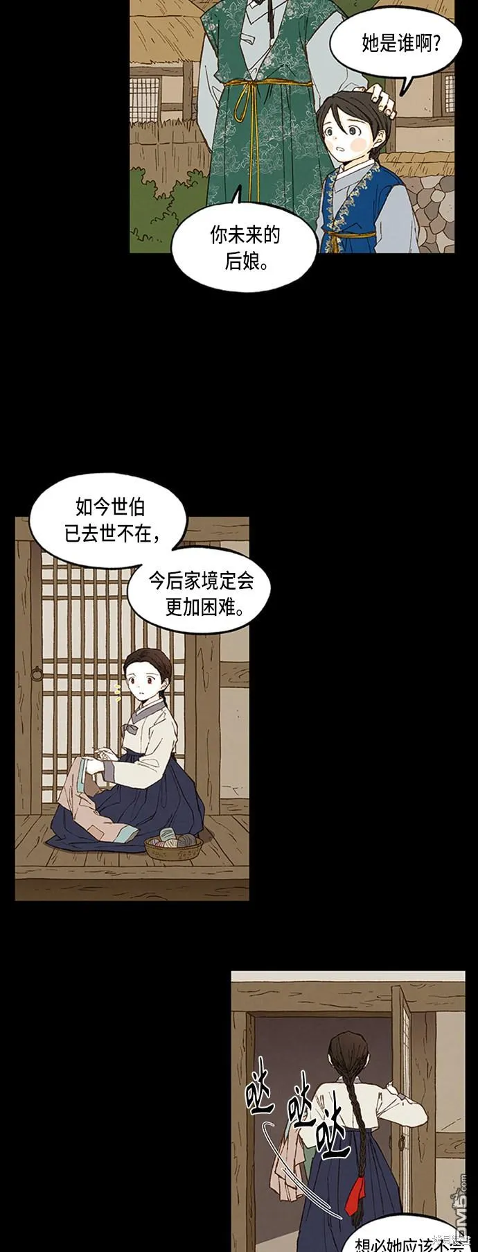 第93话 第6页