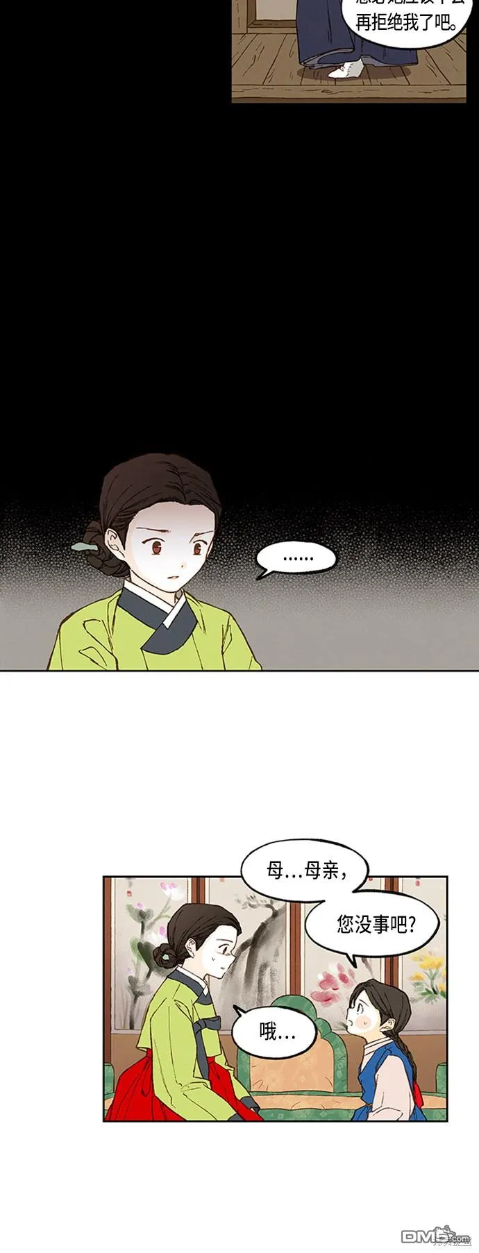 第93话 第7页