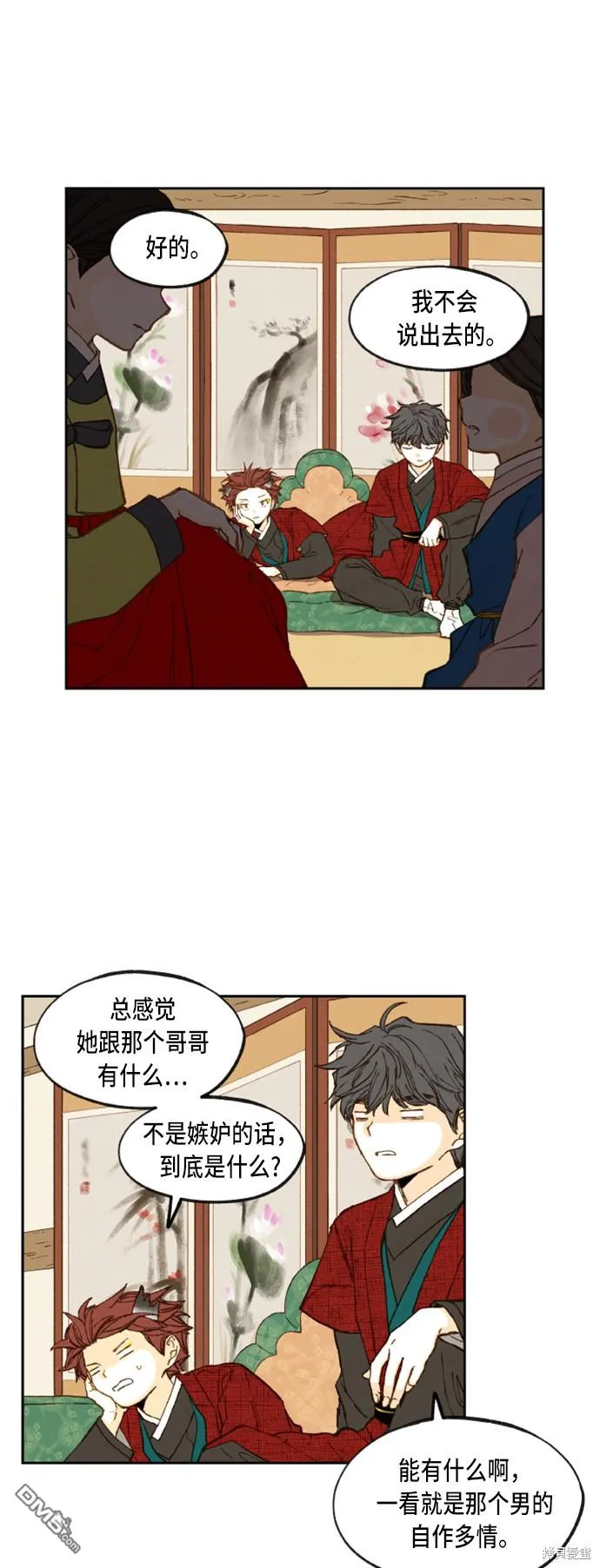 第93话 第9页