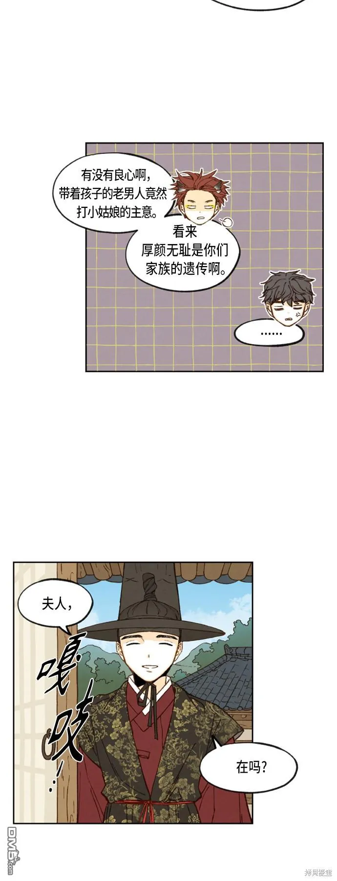 第93话 第10页