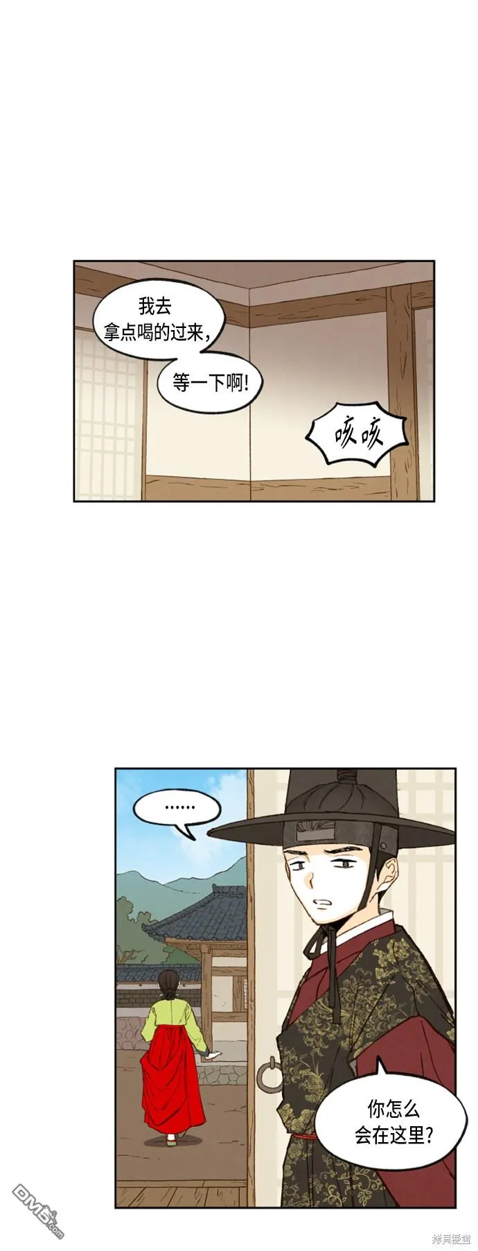 第93话 第12页