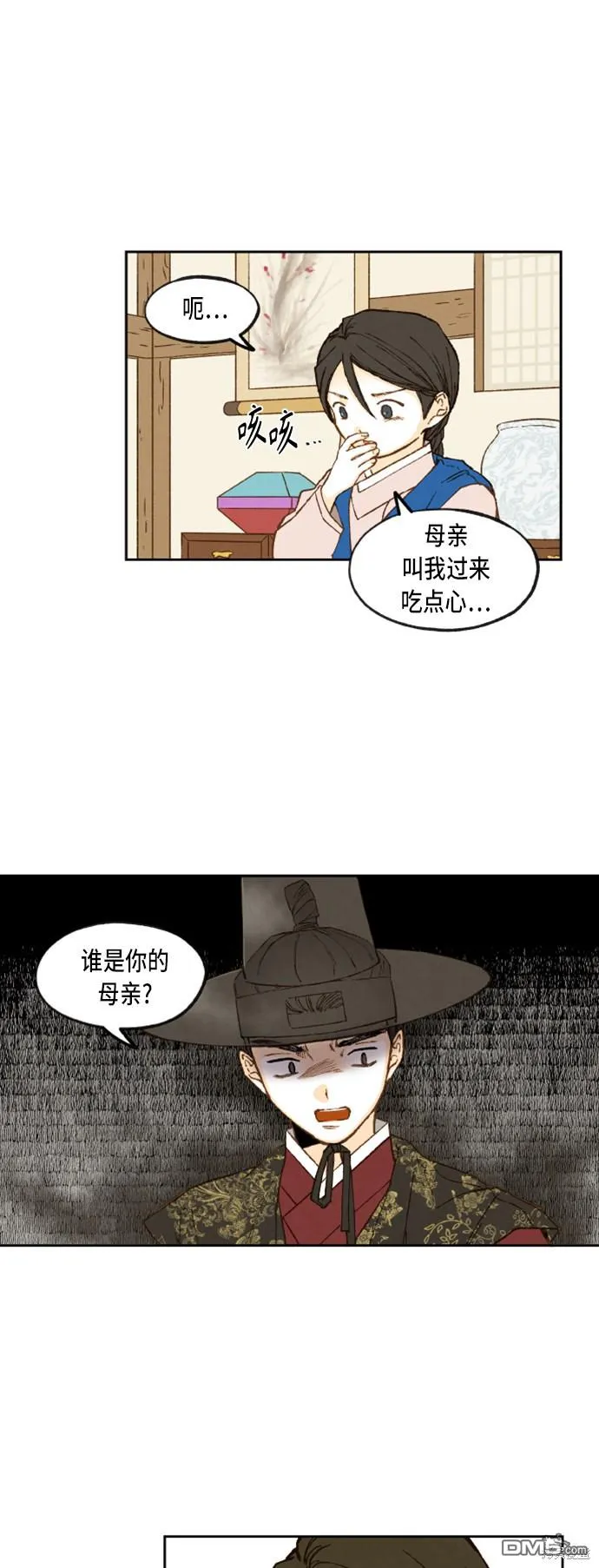 第93话 第13页