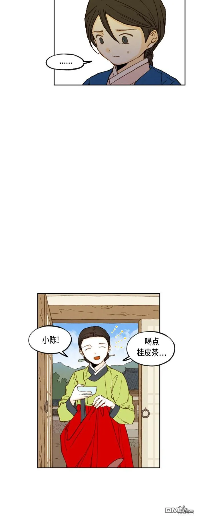 第93话 第14页