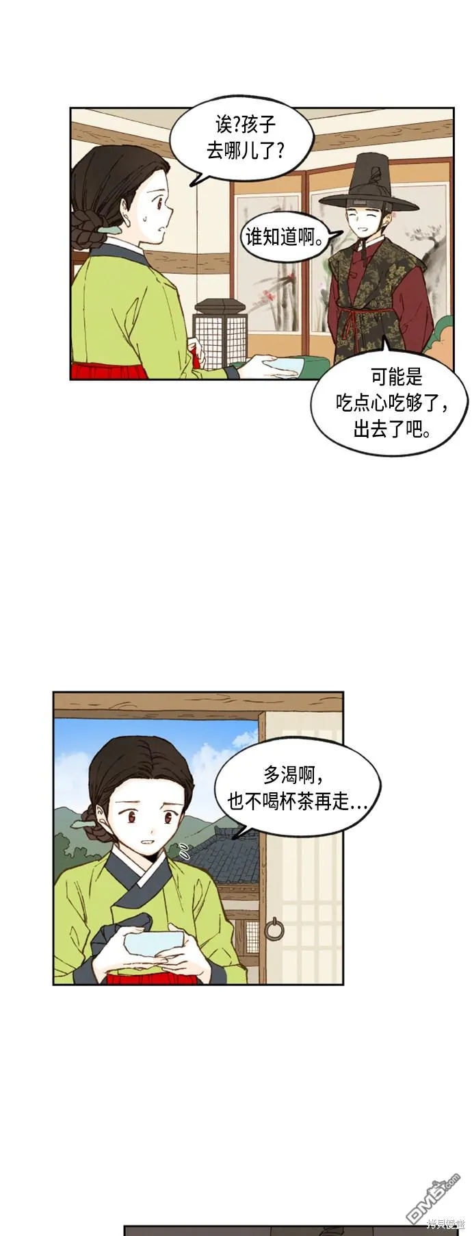 第93话 第15页
