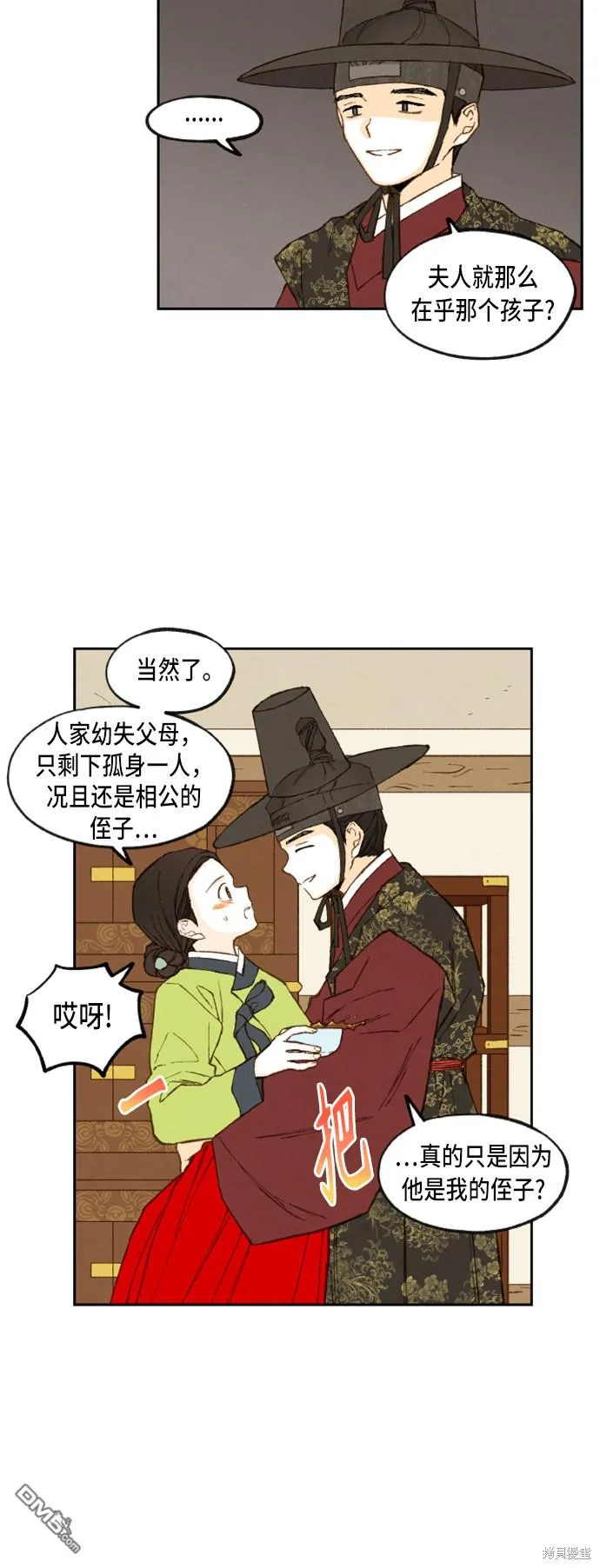 第93话 第16页