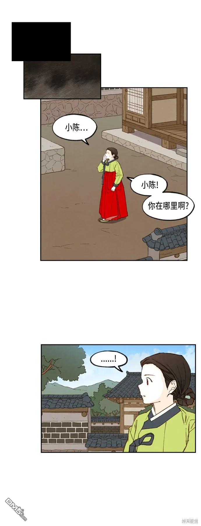 第93话 第18页