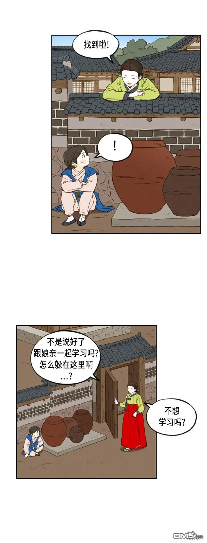 第93话 第19页