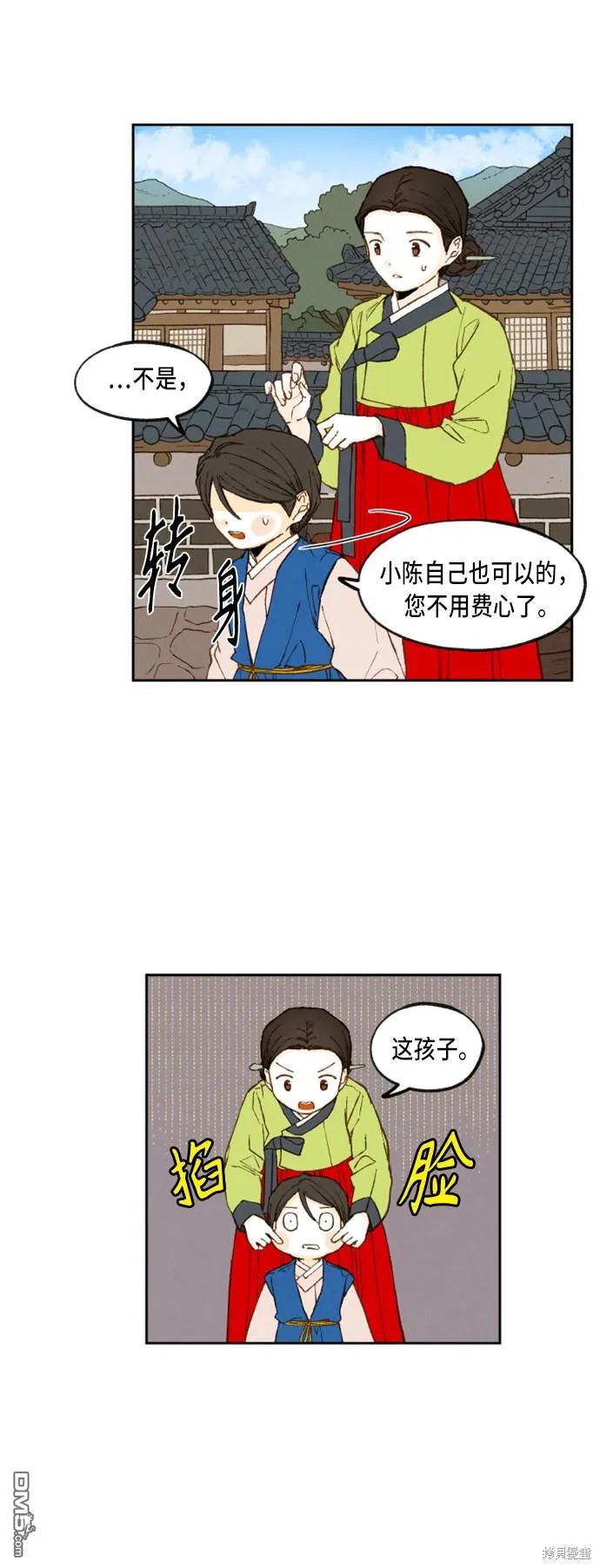 第93话 第20页