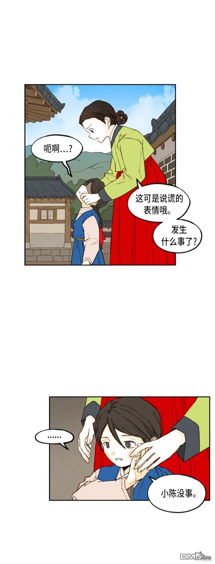 第93话 第21页