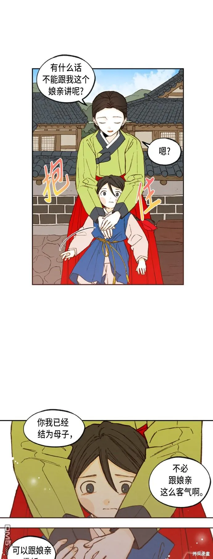 第93话 第22页