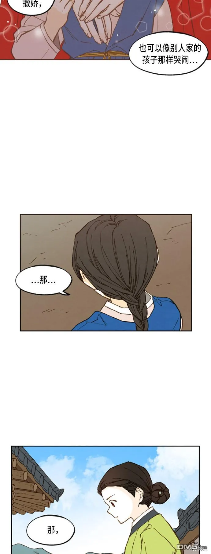 第93话 第23页
