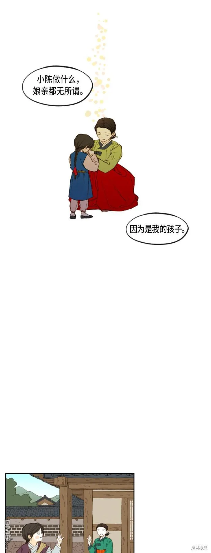 第93话 第25页