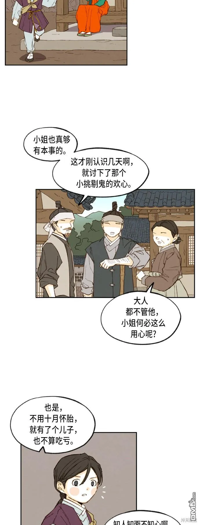 第93话 第26页