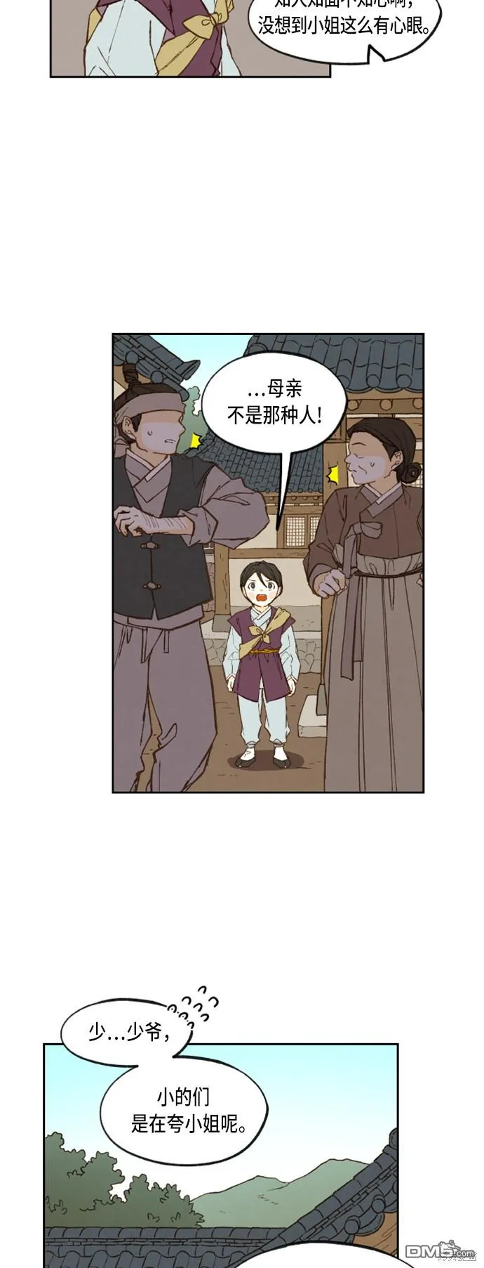 第93话 第27页