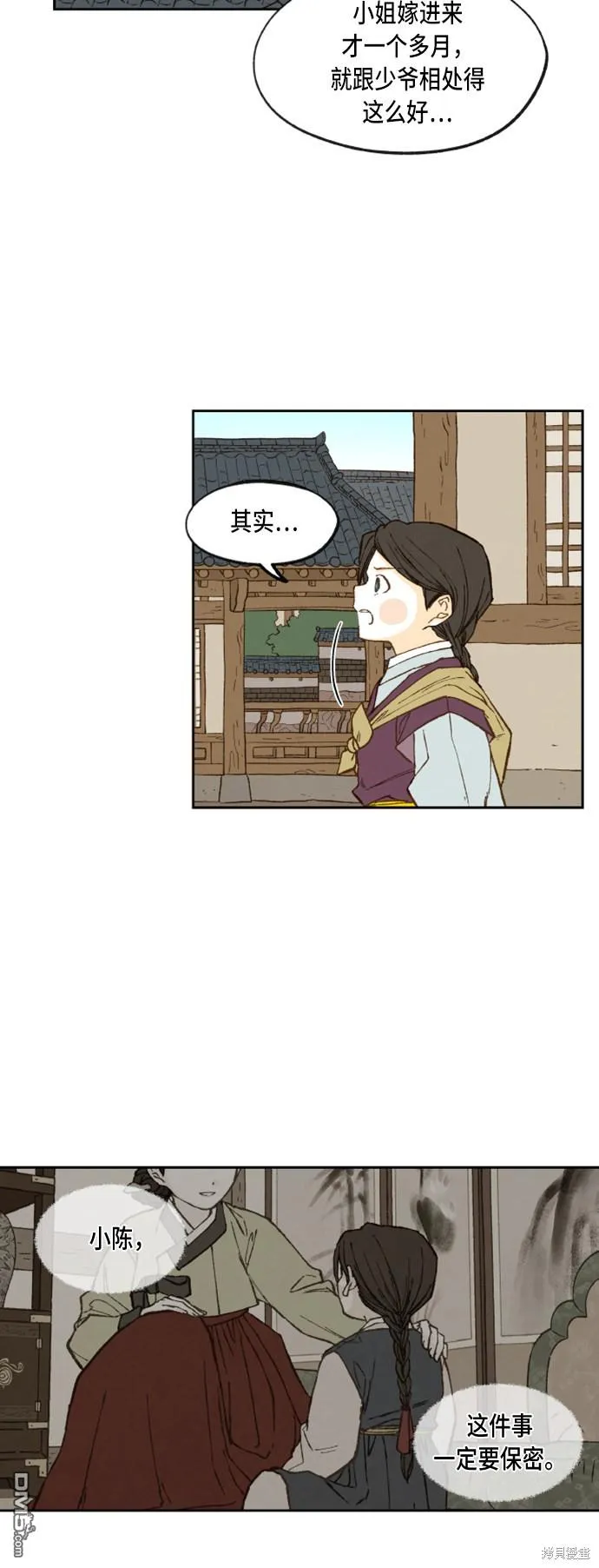 第93话 第28页