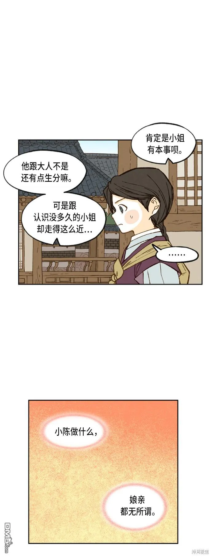 第93话 第29页