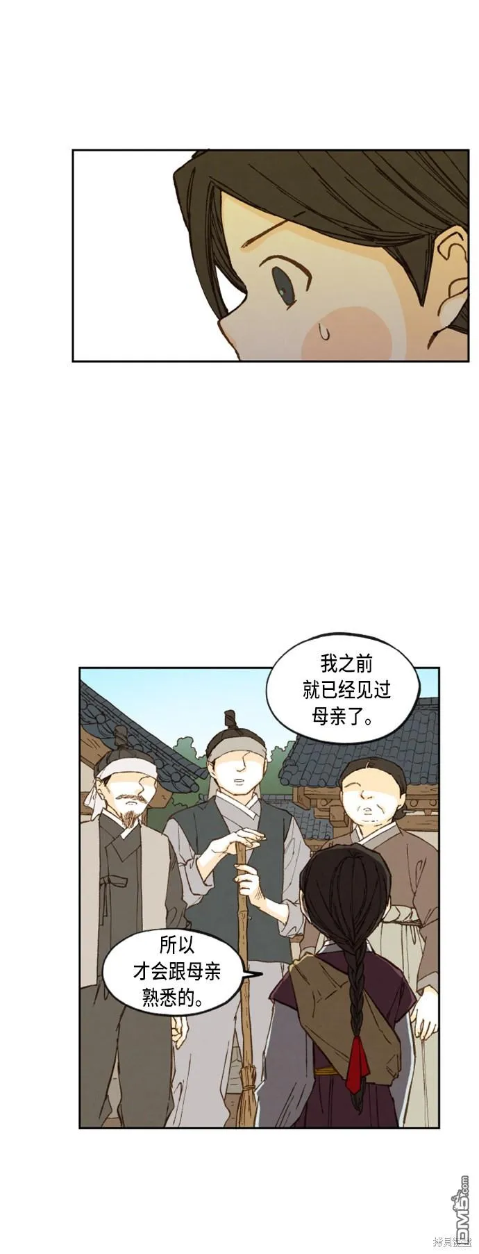第93话 第30页