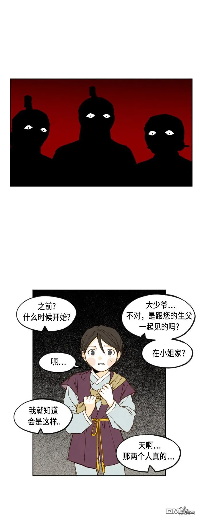 第93话 第31页