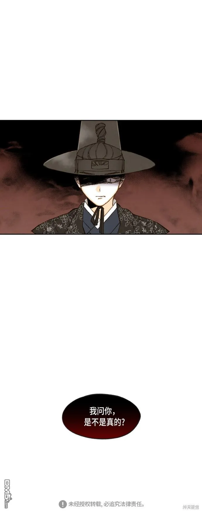 第93话 第33页