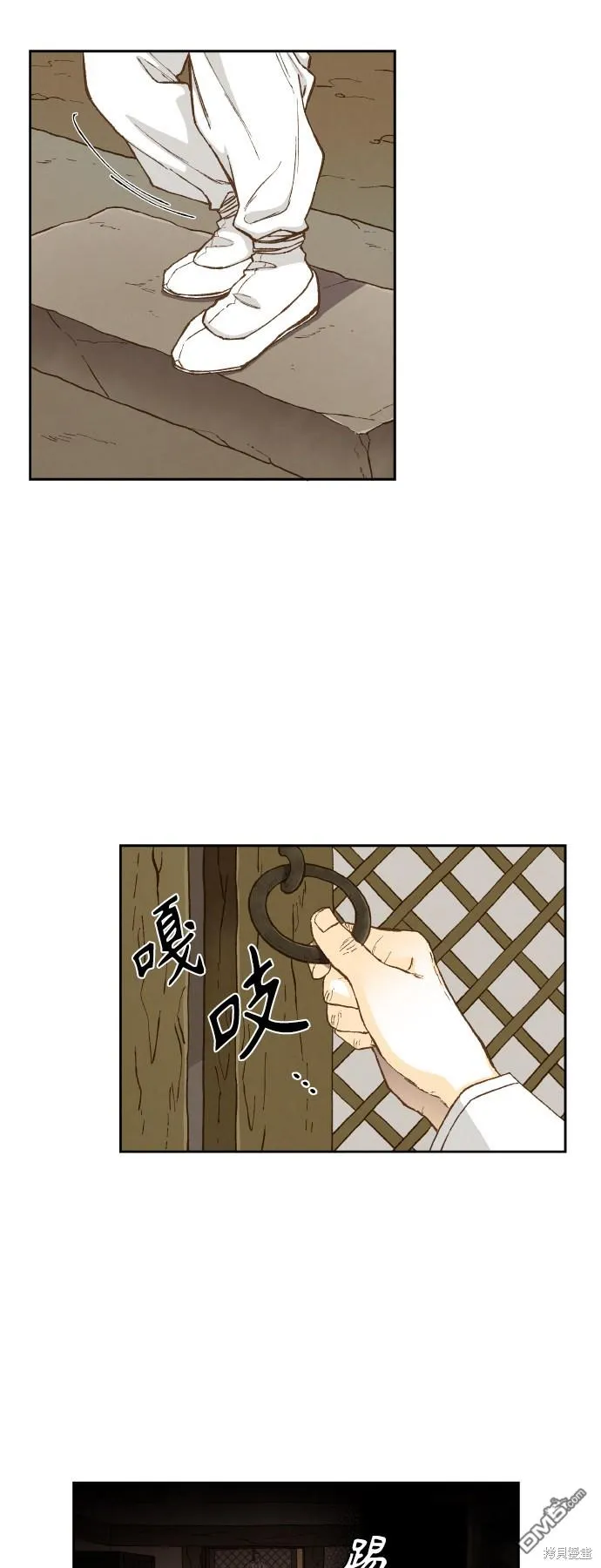 第92话 第2页