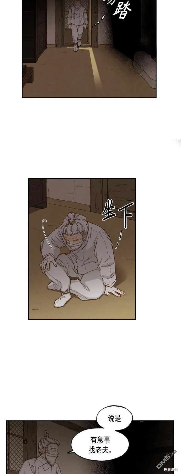 第92话 第3页