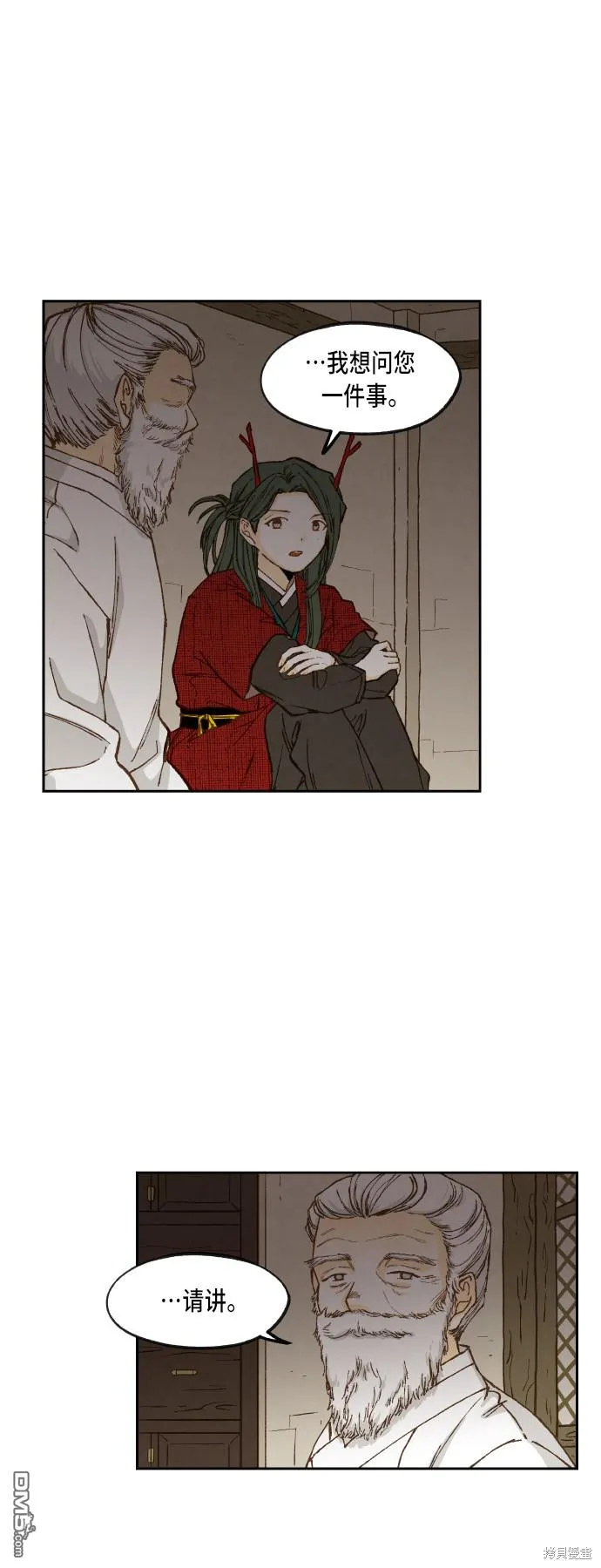 第92话 第5页