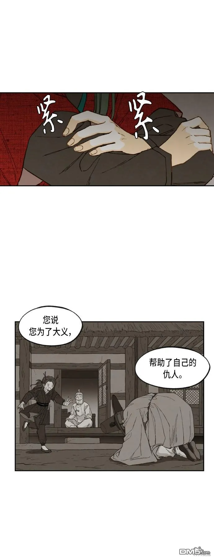 第92话 第6页
