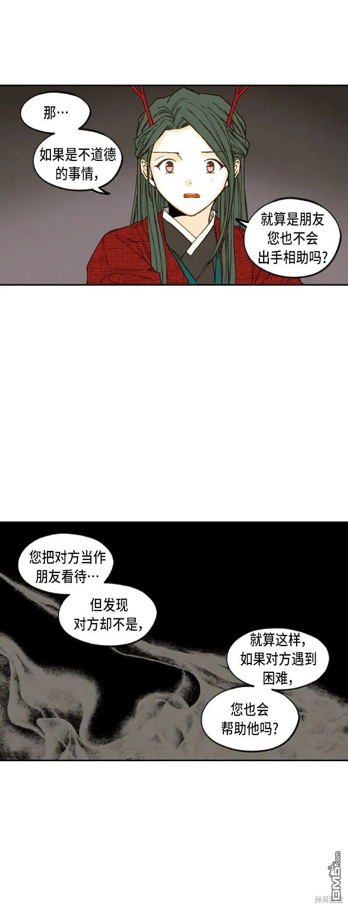 第92话 第7页