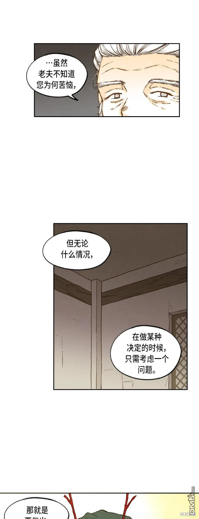 第92话 第9页