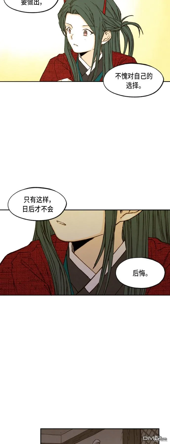 第92话 第10页