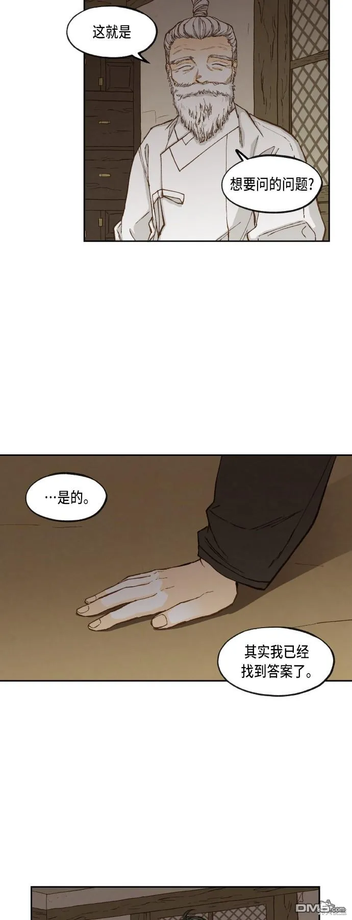第92话 第11页