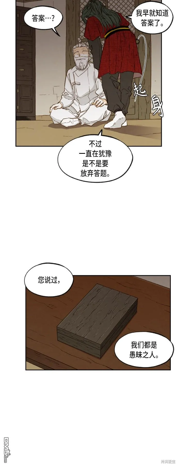第92话 第12页