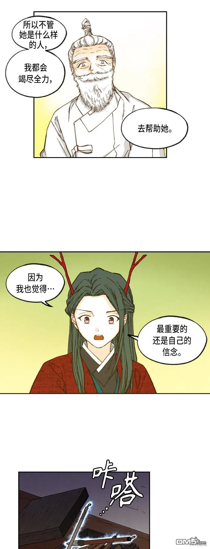第92话 第13页