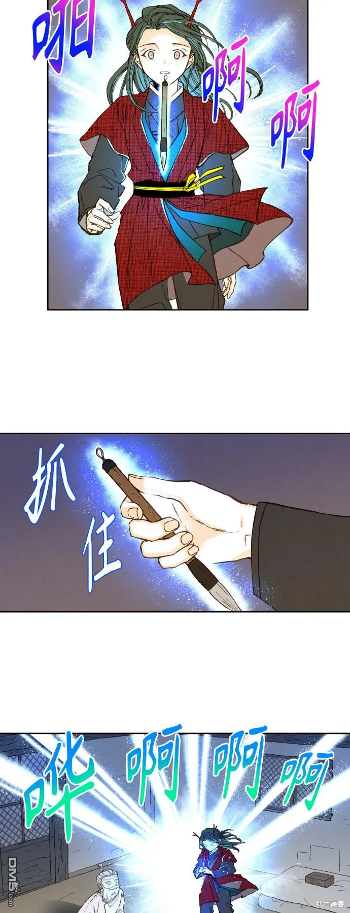 第92话 第15页