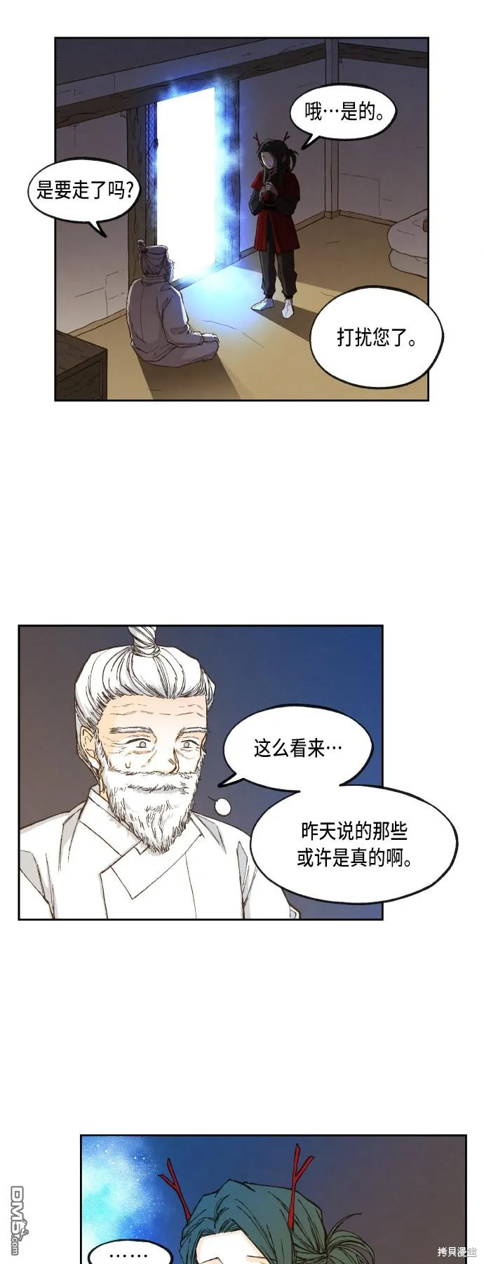 第92话 第17页