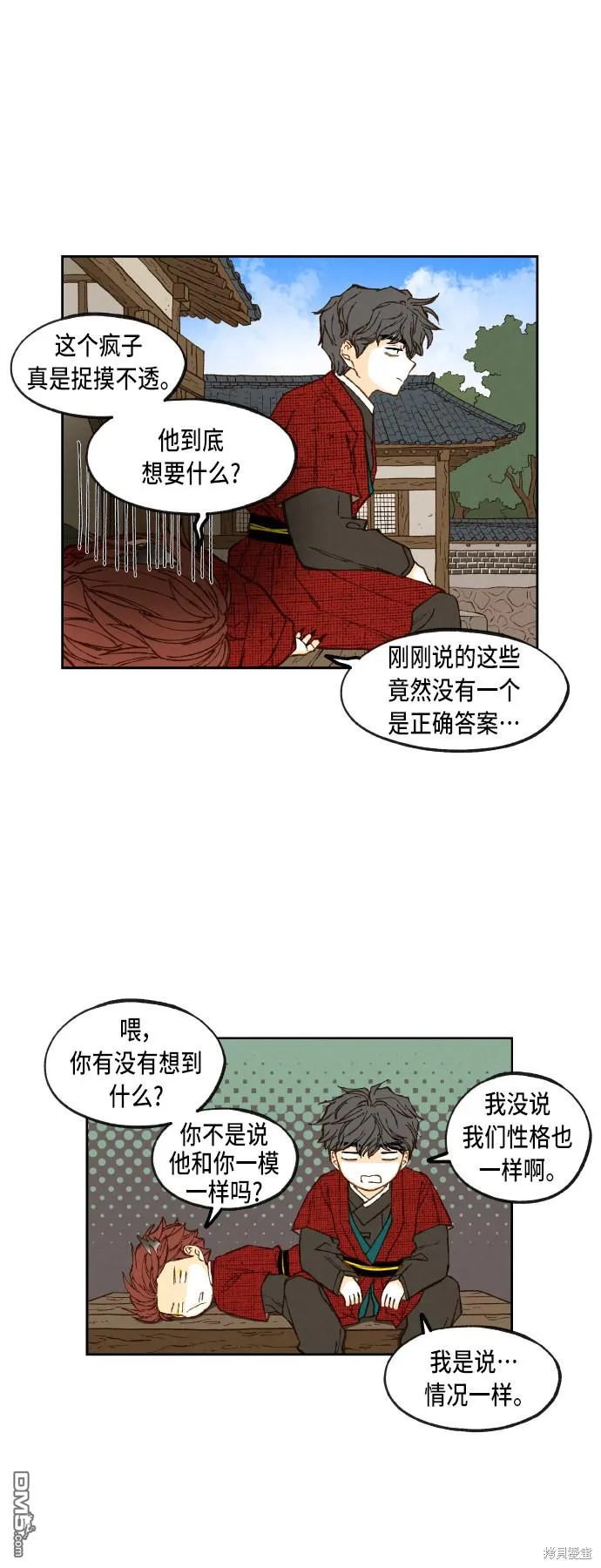 第92话 第21页