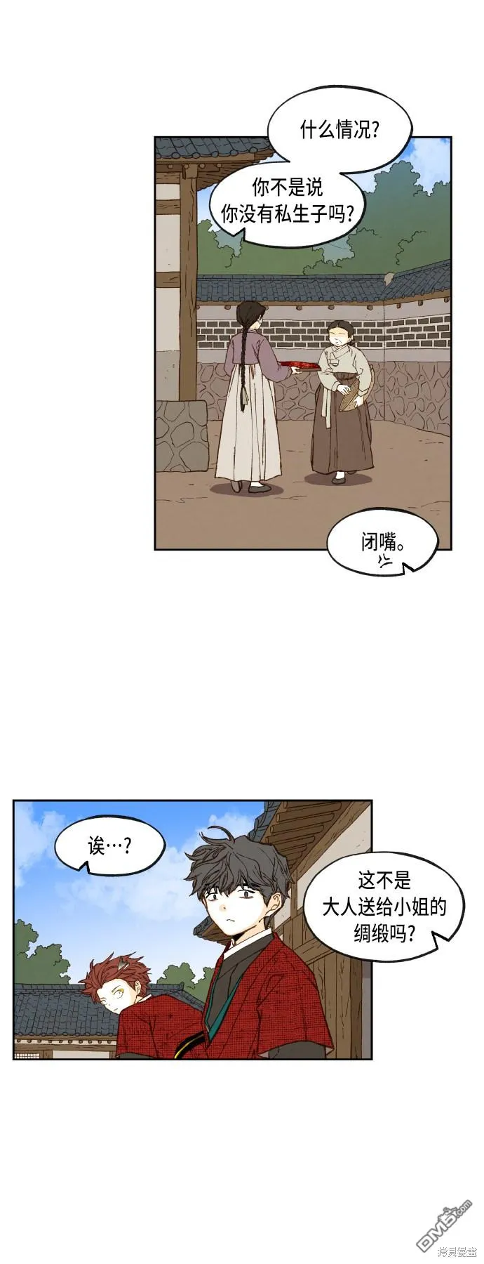 第92话 第22页